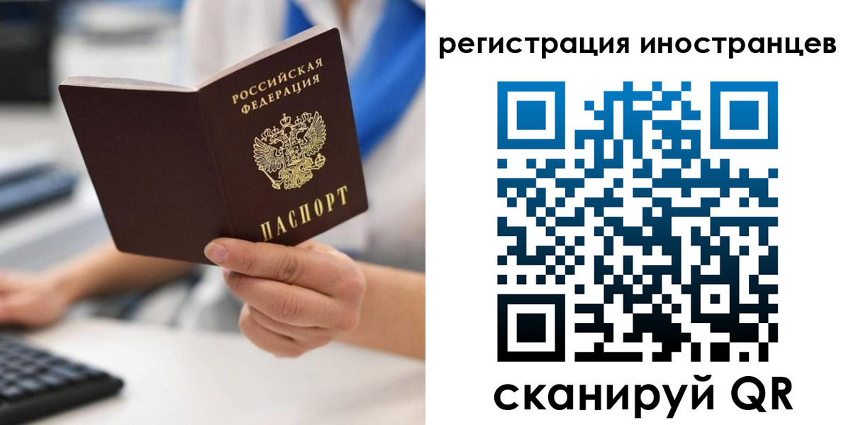 регистрация в Трёхгорном