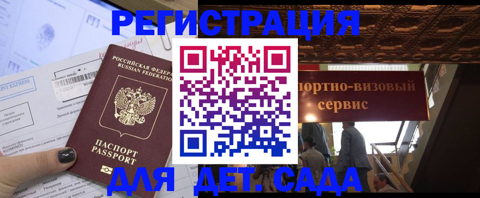 прописка иностранных граждан в Трёхгорном