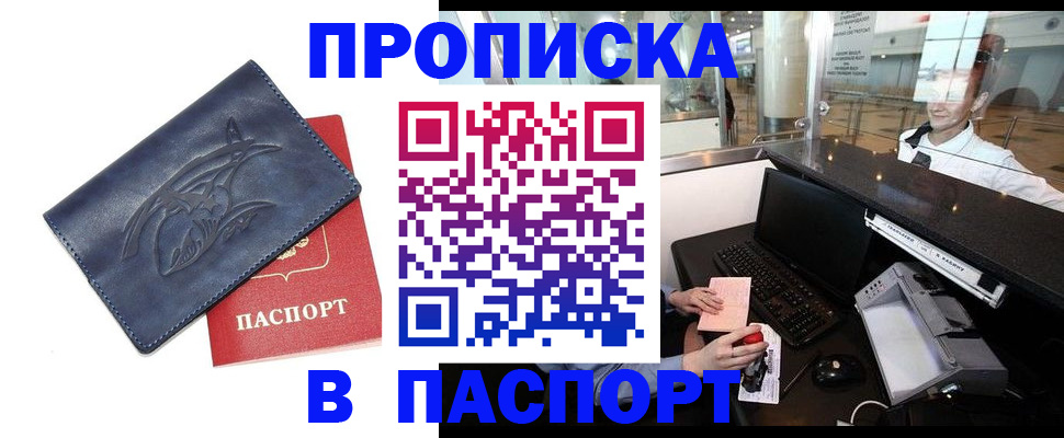 временная регистрация в квартире в Трёхгорном